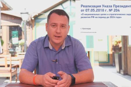 "Красный ПолитОбзор". Что такое нацпроекты: путь развития нашей страны или пыль в глаза населению?