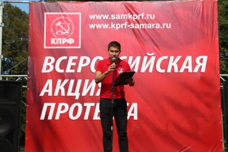 В Самаре прошел митинг КПРФ за честные и чистые выборы