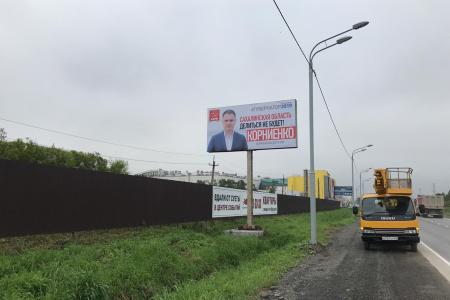 На Сахалине кандидата в губернаторы от КПРФ лишают баннеров