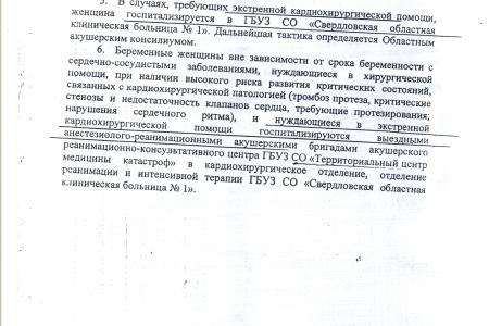 Свердловская область. Коммунисты помогают работникам акушерского отделения Качканарской ЦГБ отстоять трудовые права