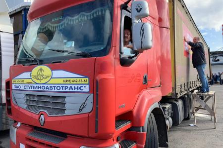 Восьмидесятый юбилейный гуманитарный конвой КПРФ - детям Донбасса!