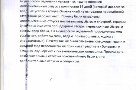Свердловская область. Коммунисты помогают работникам акушерского отделения Качканарской ЦГБ отстоять трудовые права