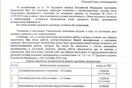 Свердловская область. Коммунисты помогают работникам акушерского отделения Качканарской ЦГБ отстоять трудовые права