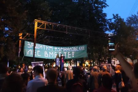 В Москве прошел митинг в защиту Измайловского леса