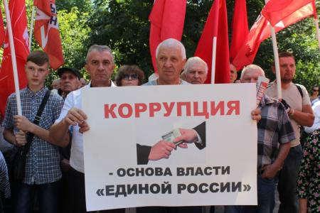 Пензенцы вышли на митинг в поддержку КПРФ и её кандидатов на выборах в городскую Думу