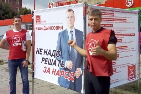 Пикеты КПРФ в городе Орле