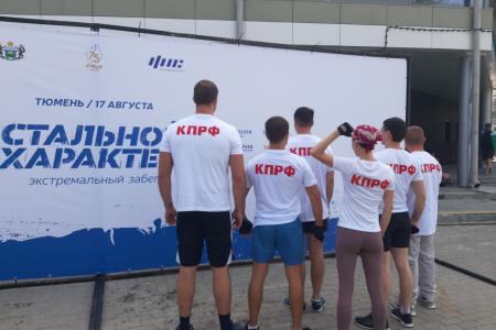 Тюменская область. День рождения мини-футбольного клуба "Комсомолец" и забег "Стальной характер"