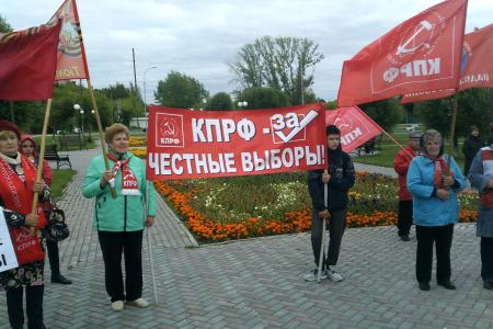 Тюменская область. Ялуторовские коммунисты провели митинг «За честные выборы»