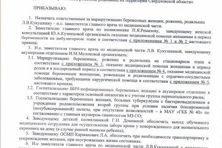 Свердловская область. Коммунисты помогают работникам акушерского отделения Качканарской ЦГБ отстоять трудовые права