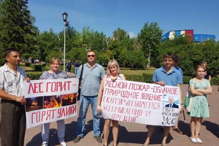 В Барнауле при поддержке КПРФ прошла акция солидарности с горящими регионами Сибири