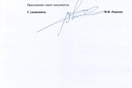 Краснодарский край. С.П. Обухов и В.Ф. Рашкин помогли жительнице Усть-Лабинска обратить внимание прокуратуры на бездействие судебных приставов 