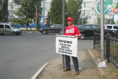 Саратов. Марафон пикетов КПРФ против бездарной власти