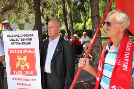 В Зеленоградске Калининградской области прошла встреча коммунистов с жителями