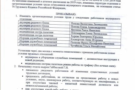 Свердловская область. Коммунисты помогают работникам акушерского отделения Качканарской ЦГБ отстоять трудовые права