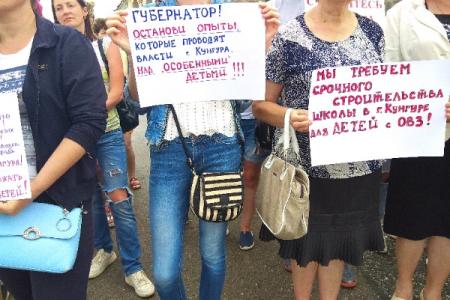 Пермский край. КПРФ поддержал требование строительства новой коррекционной школы в Кунгуре