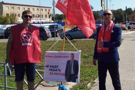 Пикеты КПРФ в городе Орле
