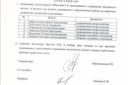 Свердловская область. Коммунисты помогают работникам акушерского отделения Качканарской ЦГБ отстоять трудовые права