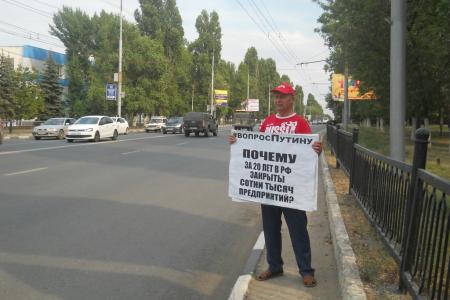 Саратов. Марафон пикетов КПРФ против бездарной власти