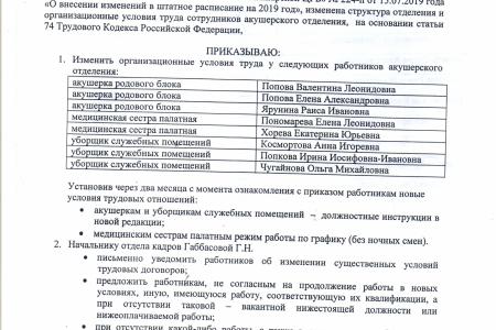Свердловская область. Коммунисты помогают работникам акушерского отделения Качканарской ЦГБ отстоять трудовые права