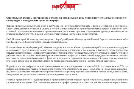 Н.А. Останина представила новгородцам альтернативный доклад  