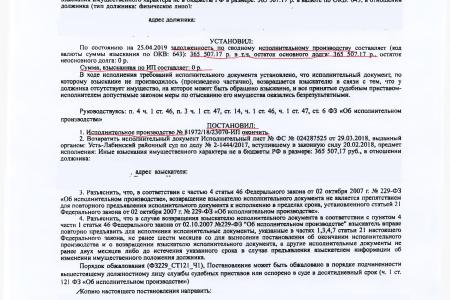 Краснодарский край. С.П. Обухов и В.Ф. Рашкин помогли жительнице Усть-Лабинска обратить внимание прокуратуры на бездействие судебных приставов 