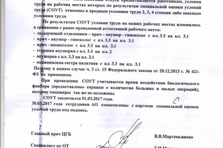 Свердловская область. Коммунисты помогают работникам акушерского отделения Качканарской ЦГБ отстоять трудовые права