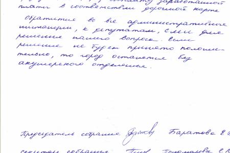 Свердловская область. Коммунисты помогают работникам акушерского отделения Качканарской ЦГБ отстоять трудовые права