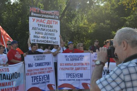 «Дальше терпеть некуда!». Митинг КПРФ в Ростове-на-Дону