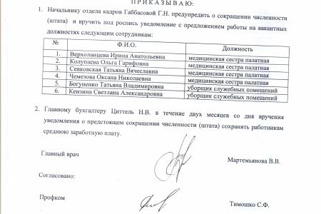Свердловская область. Коммунисты помогают работникам акушерского отделения Качканарской ЦГБ отстоять трудовые права