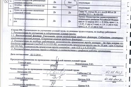 Свердловская область. Коммунисты помогают работникам акушерского отделения Качканарской ЦГБ отстоять трудовые права