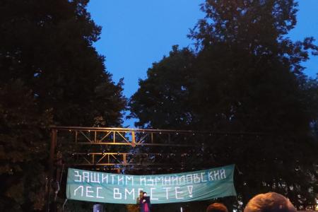 В Москве прошел митинг в защиту Измайловского леса