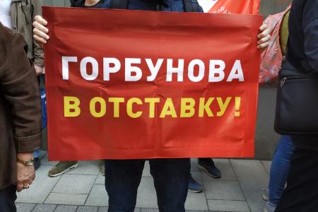 «Горбунова в отставку!» Заявление 45 передали в ЦИК и Мосгоризбирком