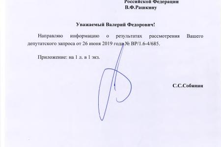 Москва. В.Ф. Рашкин помог жителям «Измайлово» вернуть в муниципальную собственность дом культуры 