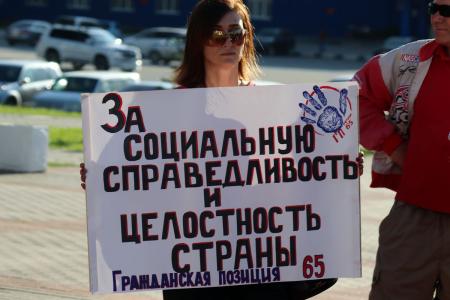 Победа над милитаристской Японией и ЗА честные выборы - митинг в Южно-Сахалинске