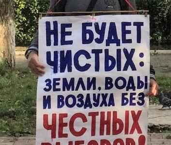 Акции протеста КПРФ в Кургане
