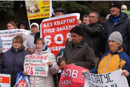 В Омске прошел митинг обманутых дольщиков и пайщиков