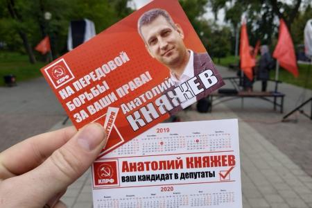 В Тюмени, в сквере Комсомольский, состоялся митинг-концерт «За доступное бесплатное образование для всех»