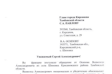 Тамбовская область. При содействии Г.А. Зюганова памятник В.И. Ленину вернулся на главную улицу города Кирсанов