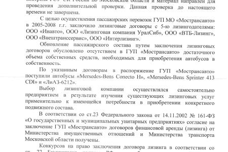 В.Ф. Рашкин и С.П. Обухов возмущены бездействием правоохранителей, которое позволило чиновнику-единороссу наворовать 9 миллиардов рублей