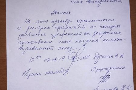 Основные нарушения на выборах в Крыму связаны с досрочным голосованием