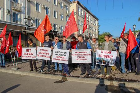 Томские коммунисты провели митинг в рамках всероссийской акции протеста