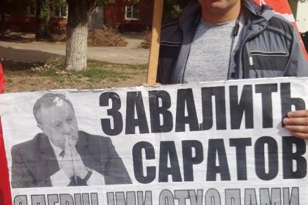 Саратов. «Ядовитые отходы из Горного - на дачу Медведеву!»