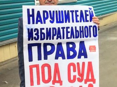 Акции протеста КПРФ в Кургане