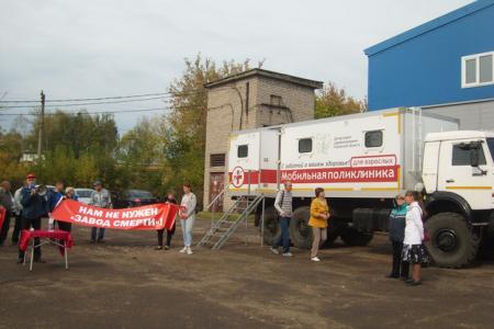 Кировская область. Коммунисты Котельнича организовали митинг против «завода смерти»