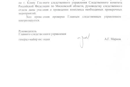 В.Ф. Рашкин и С.П. Обухов возмущены бездействием правоохранителей, которое позволило чиновнику-единороссу наворовать 9 миллиардов рублей