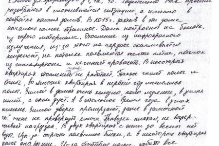 Новгородская область. По запросу Г.А. Зюганова чиновники г. Пестово привлечены к ответственности за коммунальный кошмар