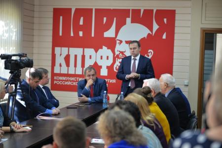 Юрий Афонин провел встречу с партактивом КПРФ в Новосибирске