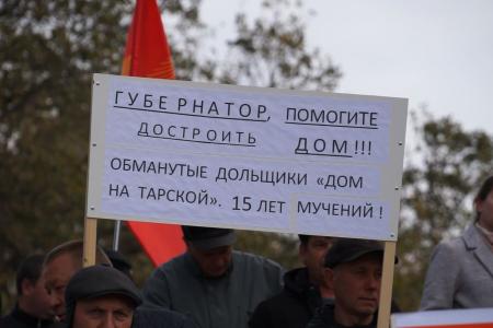 В Омске прошел митинг обманутых дольщиков и пайщиков