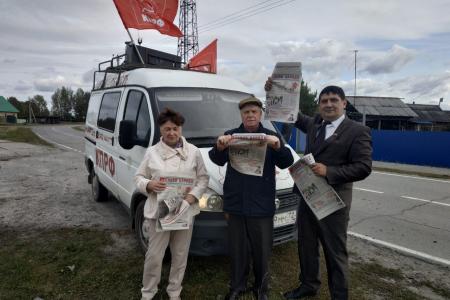 «Голосуй за КПРФ!». Автопробег КПРФ по Тюменской области