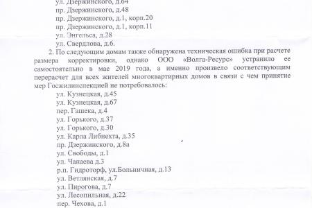 Нижегородская область. Депутат-коммунист Максим Волков добился перерасчета платы за ЖКУ для 80 многоквартирных домов Балахнинского района